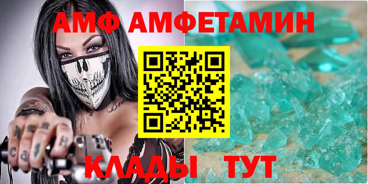 АМФ 97% Дятьково