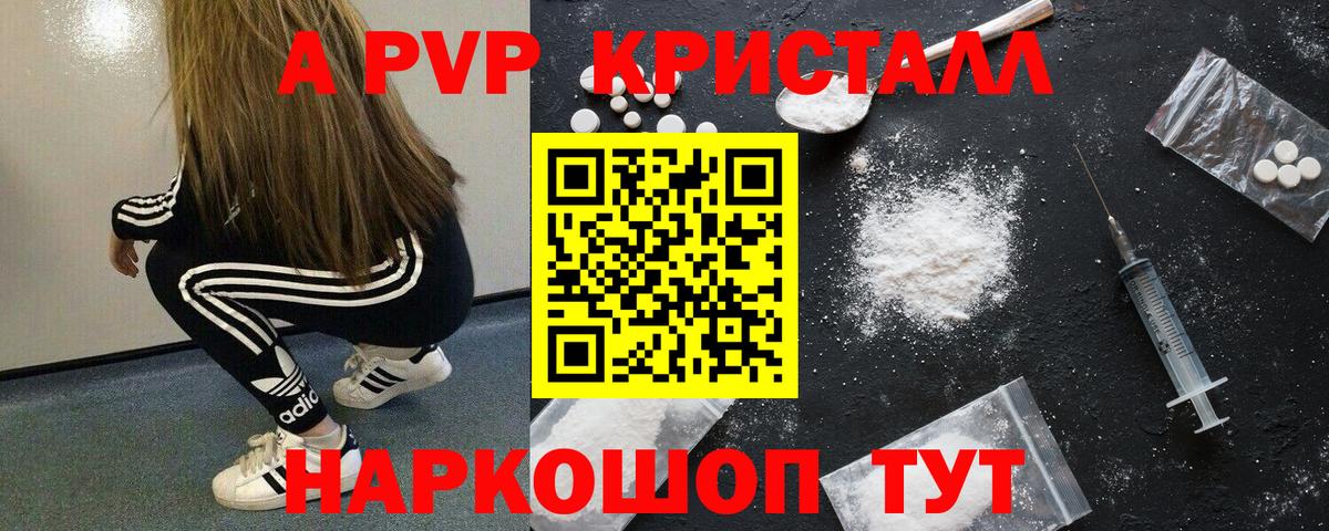 А ПВП мука  Вход с VPN  Дятьково  Alfa_PVP VHQ 