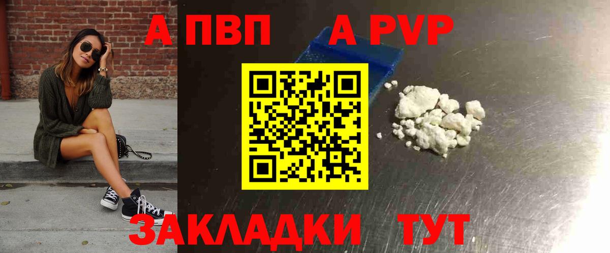 Alpha-PVP VHQ Дятьково