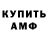 МЕТАДОН кристалл Loic Fonkam