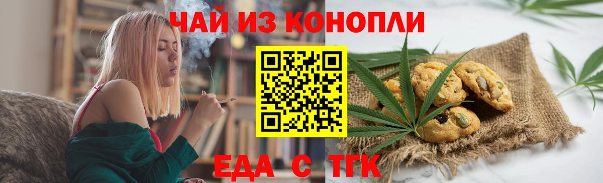 Дятьково  Cannafood марихуана  Вход с VPN 