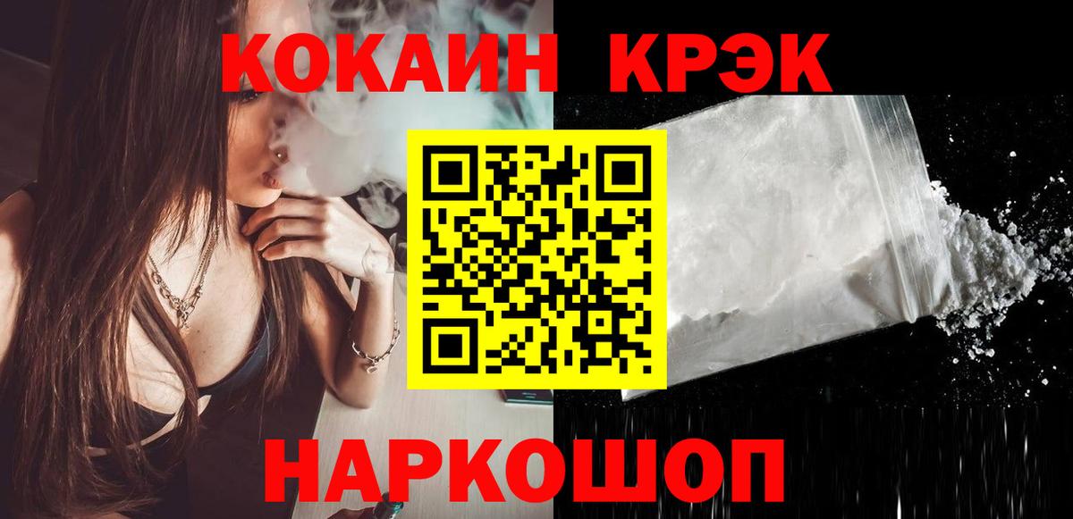Cocaine Fish Scale Дятьково