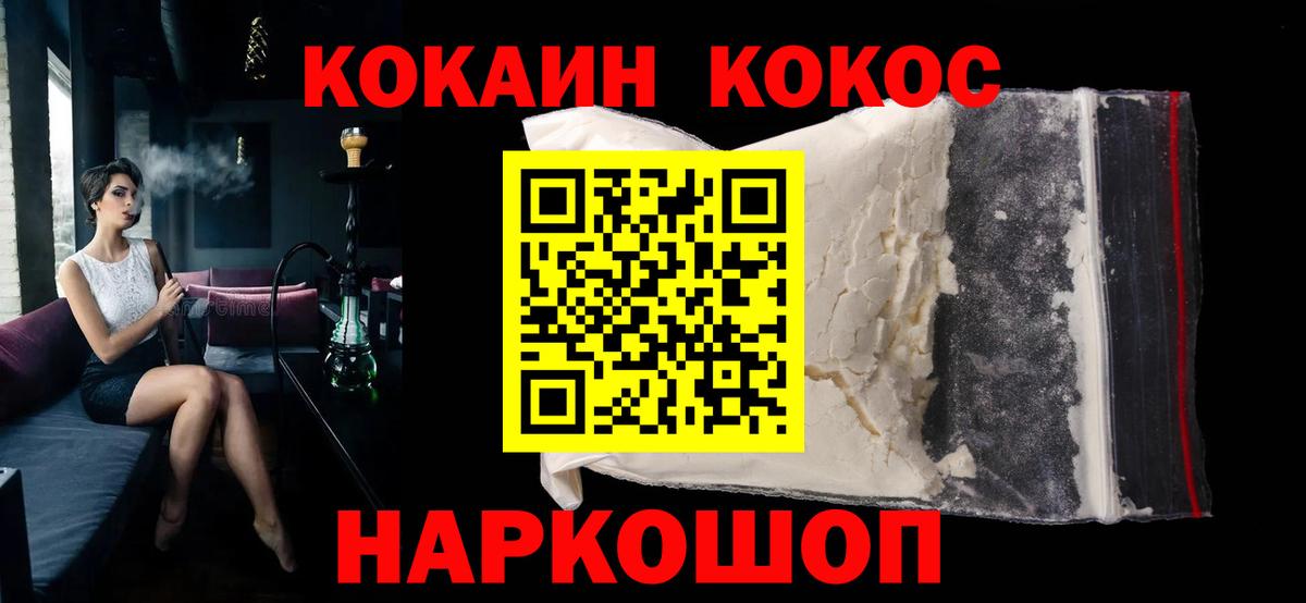 Кокаин Эквадор  COCAIN FishScale  КОКАИН  Дятьково  Вход с VPN 