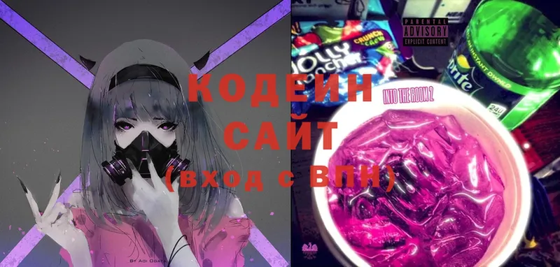 Codein Purple Drank  наркошоп  Дятьково 