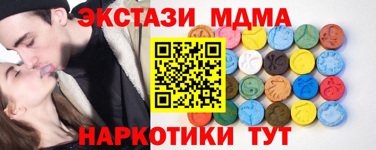 Ecstasy 280 MDMA Дятьково