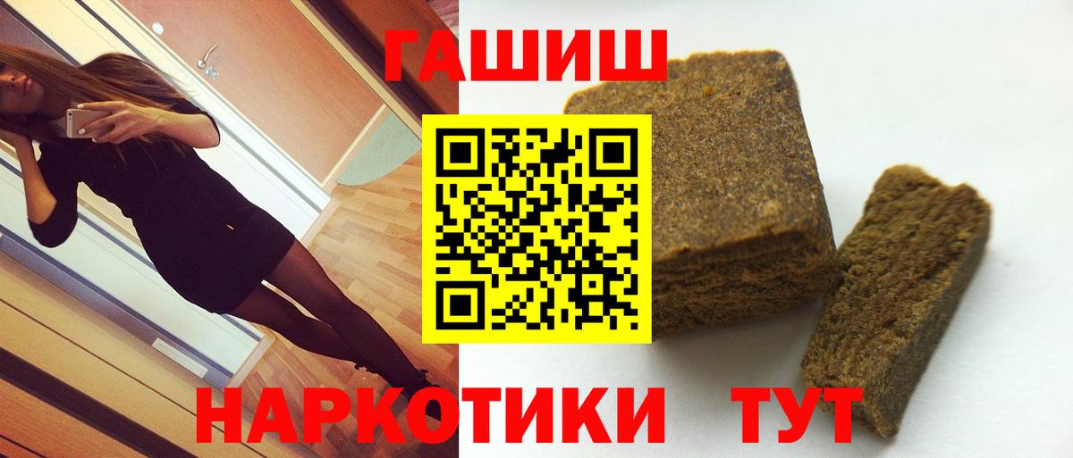 Дятьково  Гашиш hashish  Вход с VPN  магазин продажи   ГАШ VHQ 