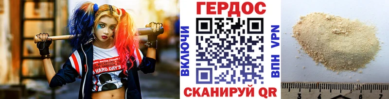 Героин герыч Дятьково