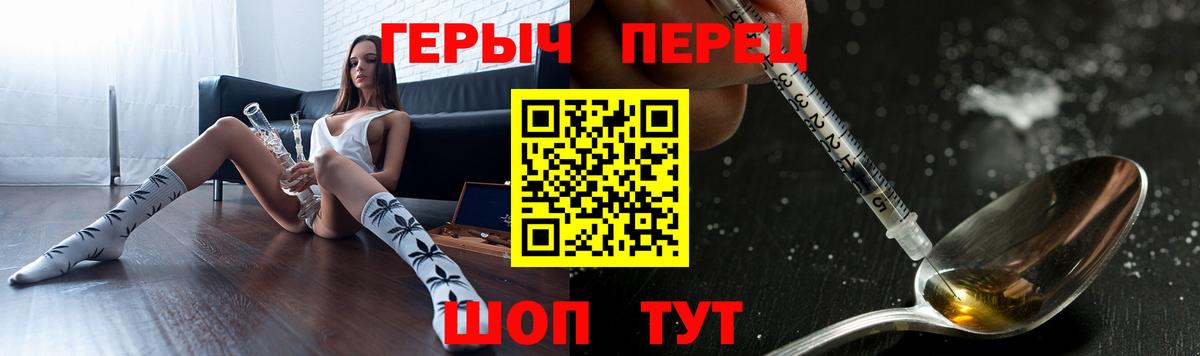 Героин хмурый Дятьково