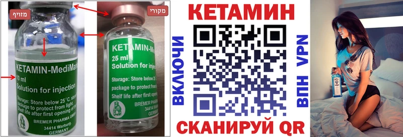 КЕТАМИН VHQ закладка Дятьково