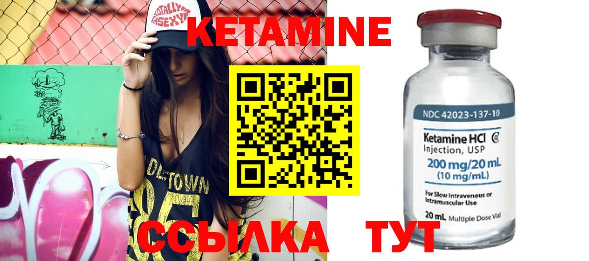 КЕТАМИН VHQ  Вход с VPN  Дятьково 