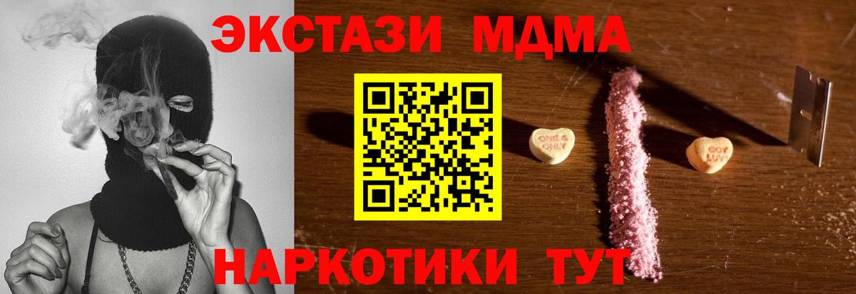 MDMA кристаллы  Вход с VPN  Дятьково 