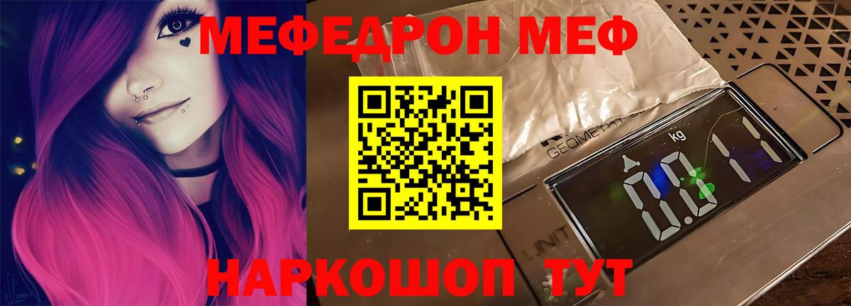 Мефедрон  Вход с VPN  Меф кристаллы  МЯУ-МЯУ  Дятьково  Мефедрон мяу мяу 