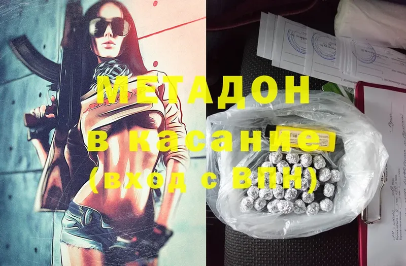 МЕТАДОН methadone  Дятьково 