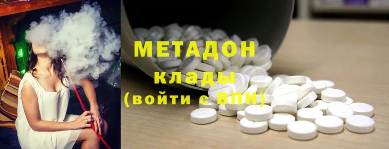 Метадон methadone Дятьково