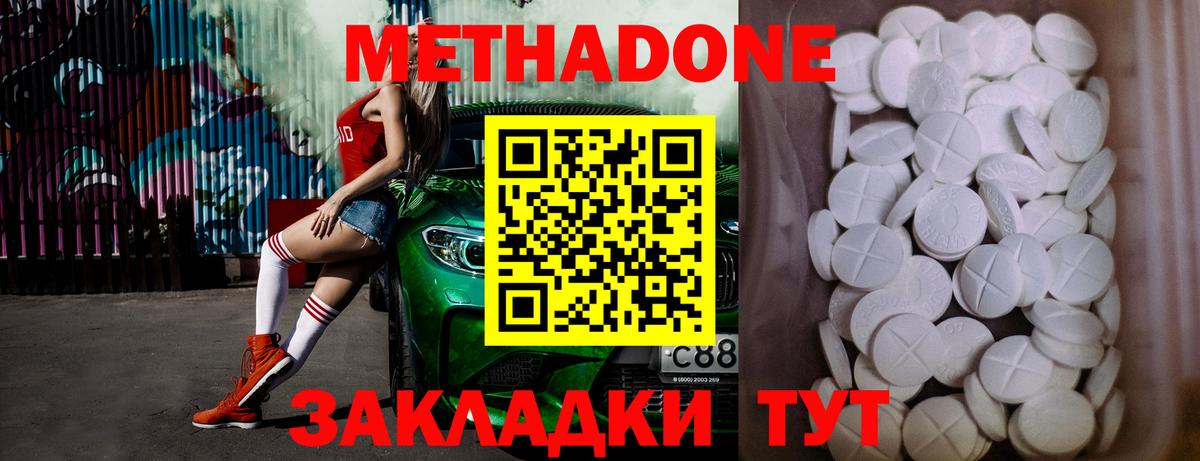 Метадон VHQ  Вход с VPN  МЕТАДОН мёд  Дятьково 