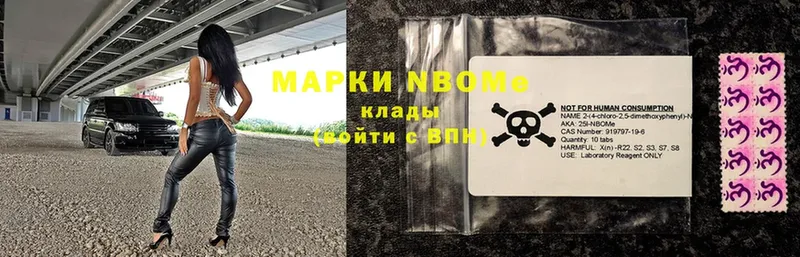 Марки NBOMe 1,8мг  Дятьково 