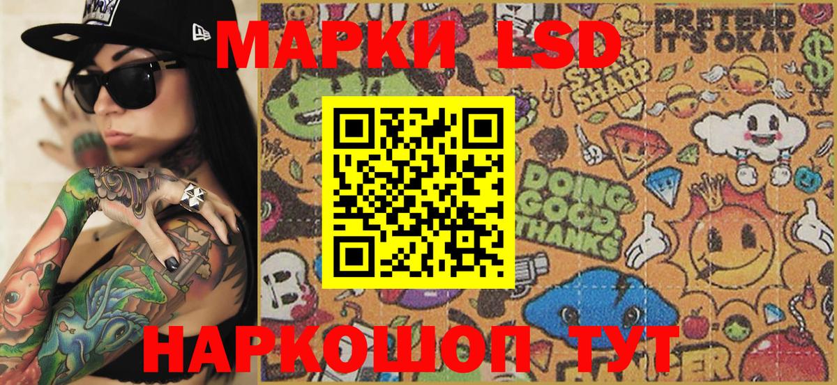 Марки 25I-NBOMe 1500мкг Дятьково