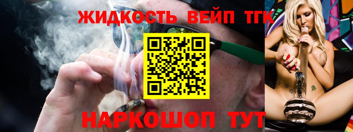 Дистиллят ТГК жижа Дятьково