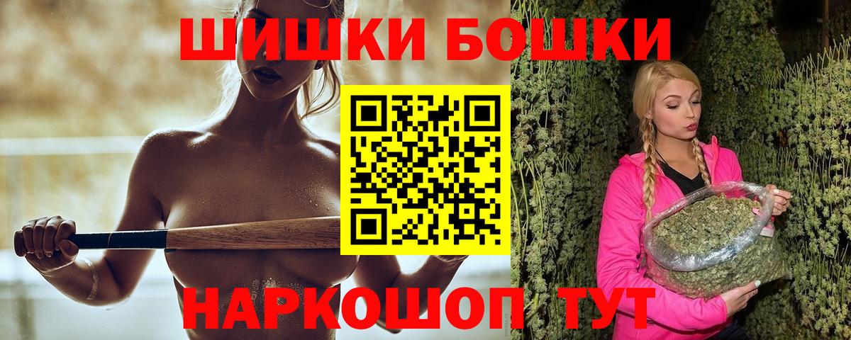 Дятьково  Бошки Шишки THC 21%  Конопля гибрид  Бошки марихуана планчик  Вход с VPN 